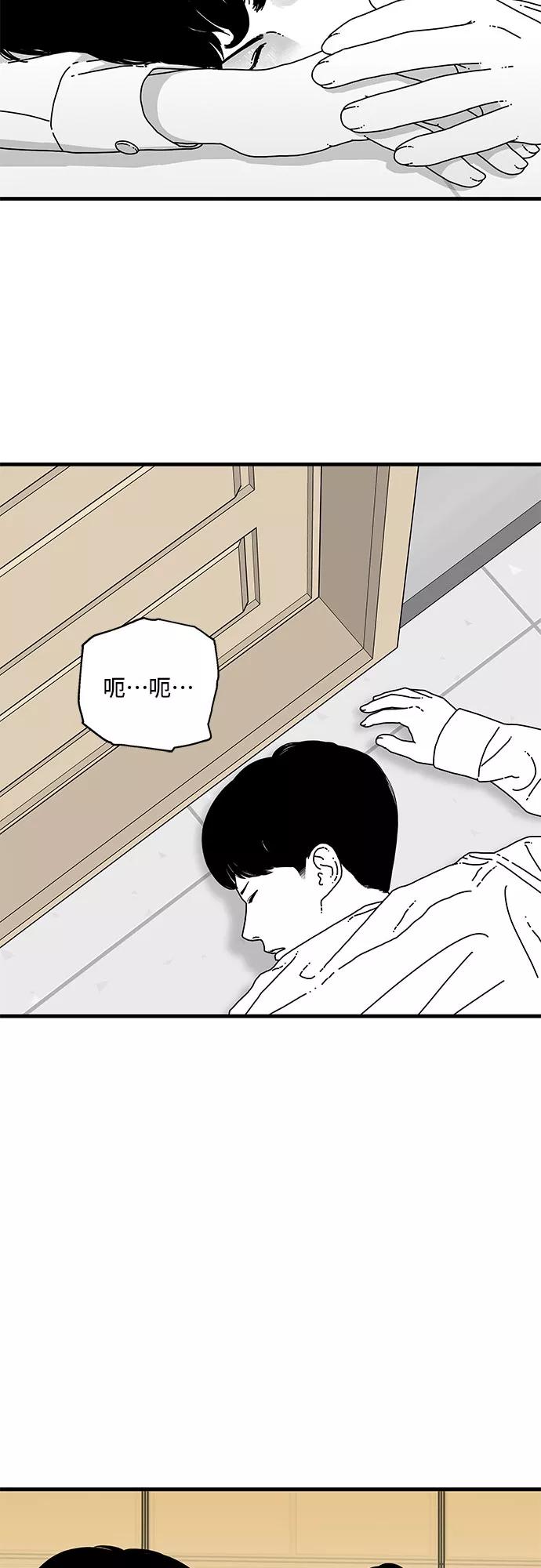 《EYES》第8话 第38页