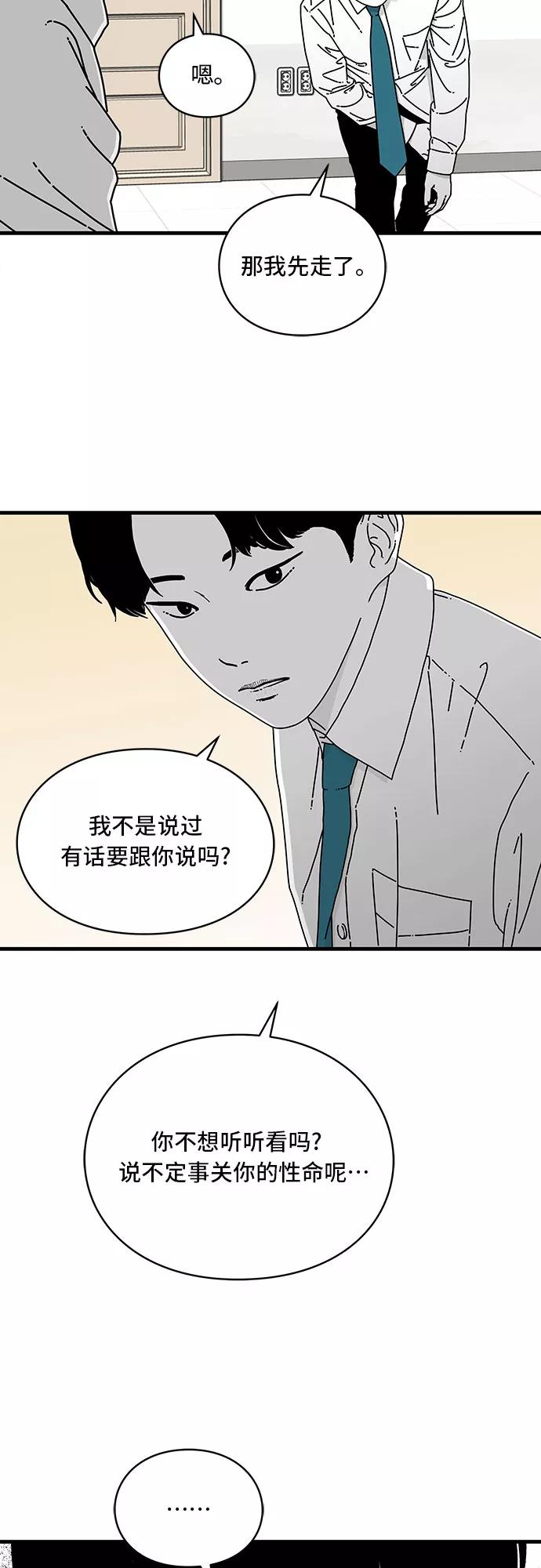 《EYES》第8话 第42页