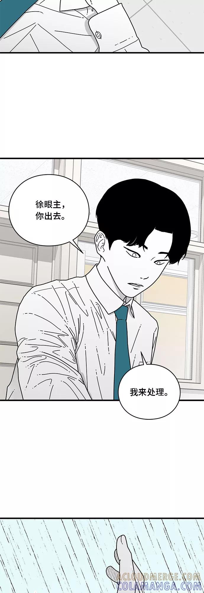 《EYES》第8话 第7页