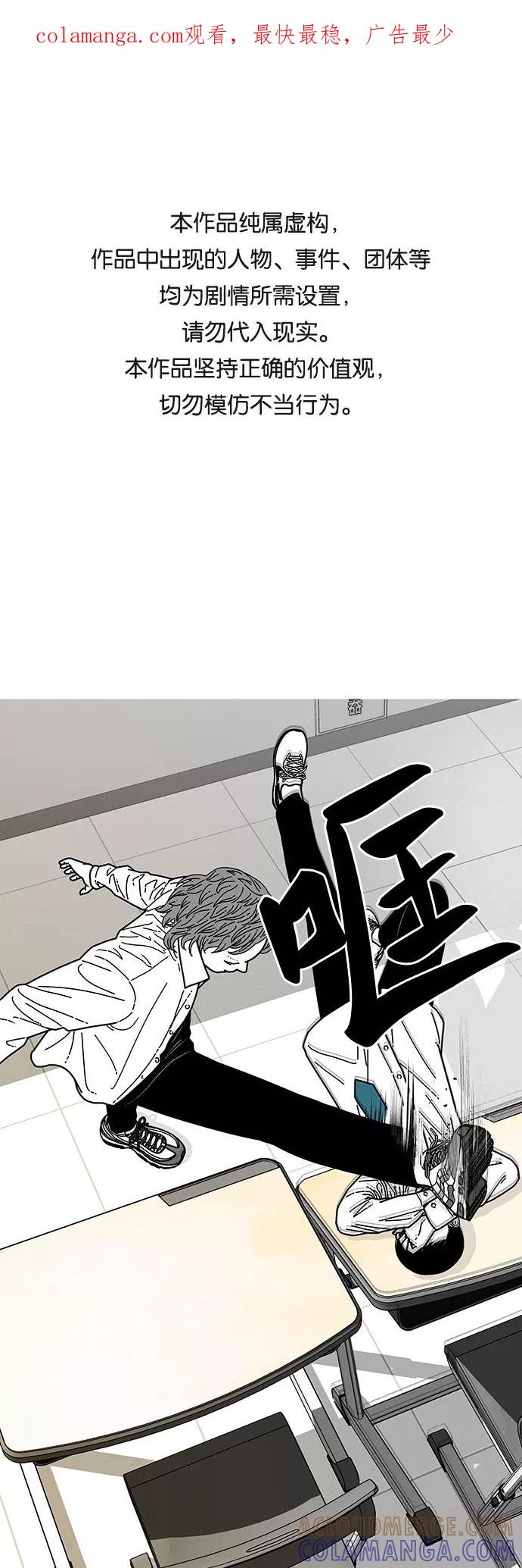 《EYES》第8话 第1页