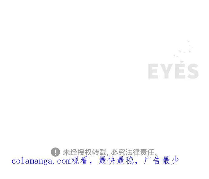 《EYES》第8话 第53页