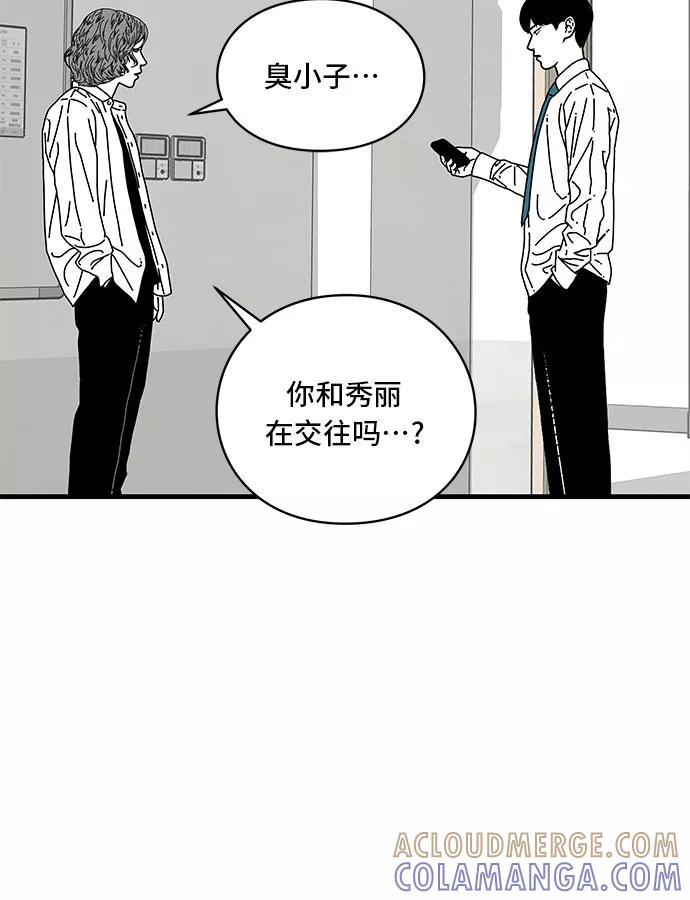 《EYES》第8话 第25页