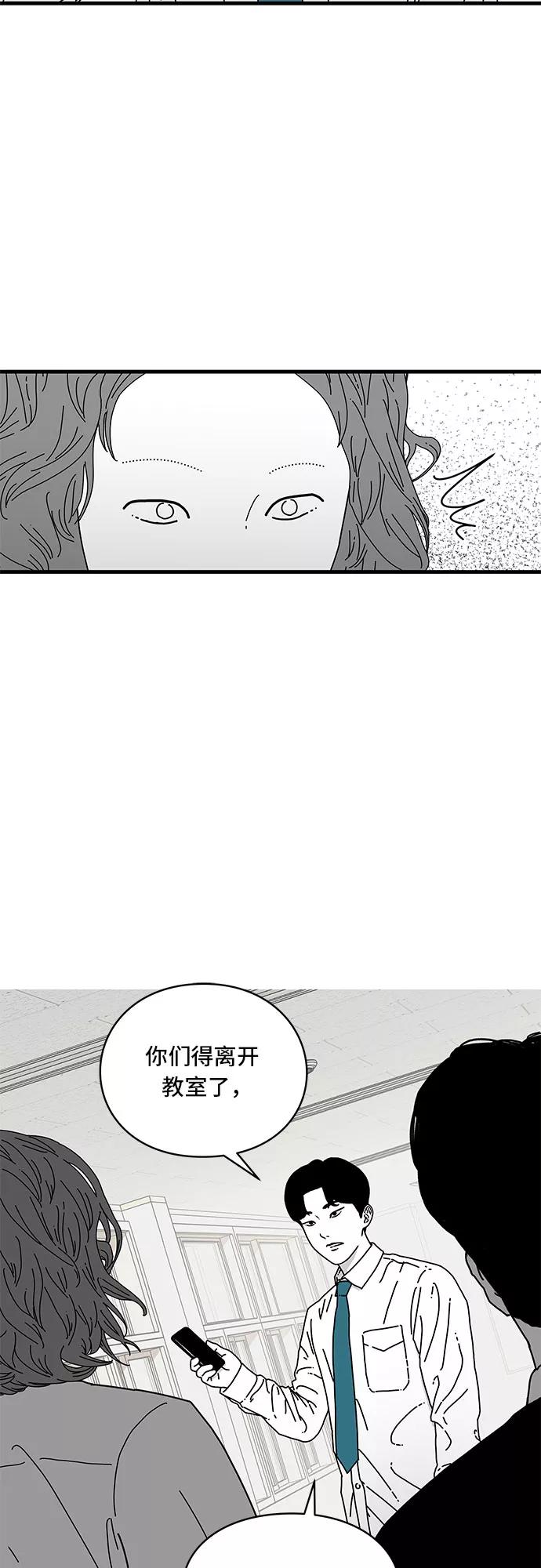 《EYES》第8话 第23页