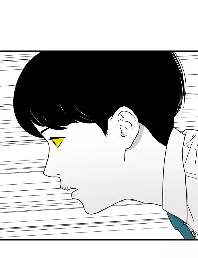《EYES》第8话 第17页