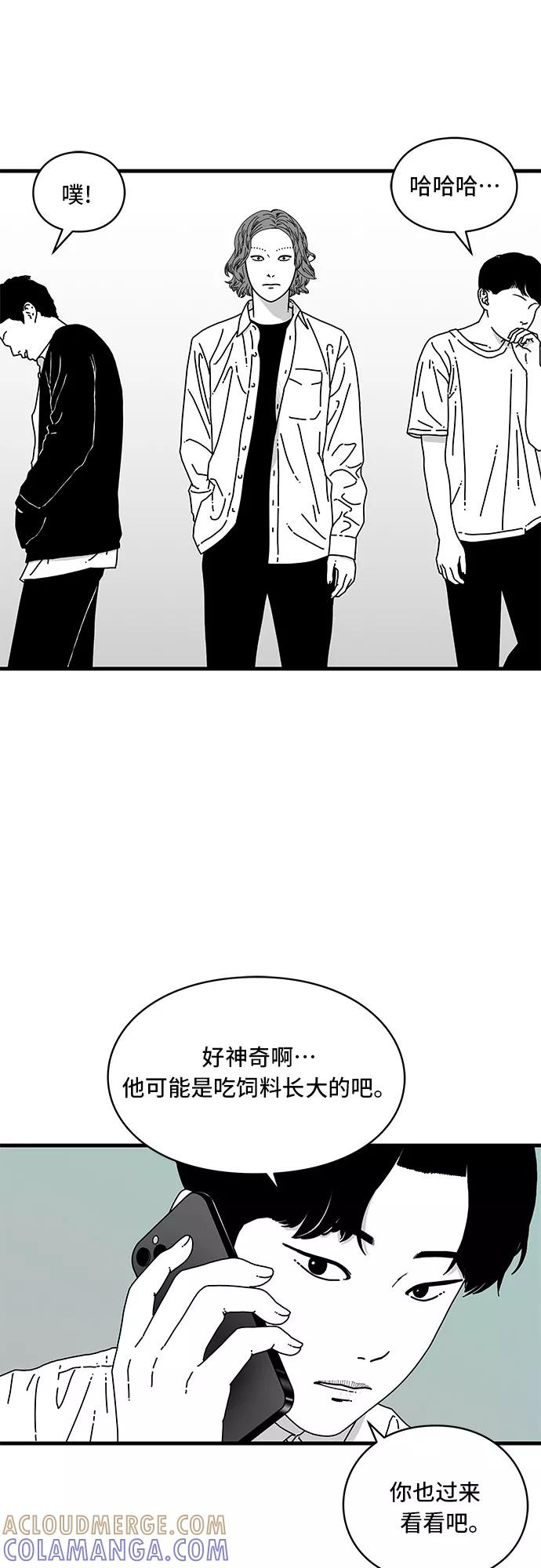 《EYES》第8话 第28页