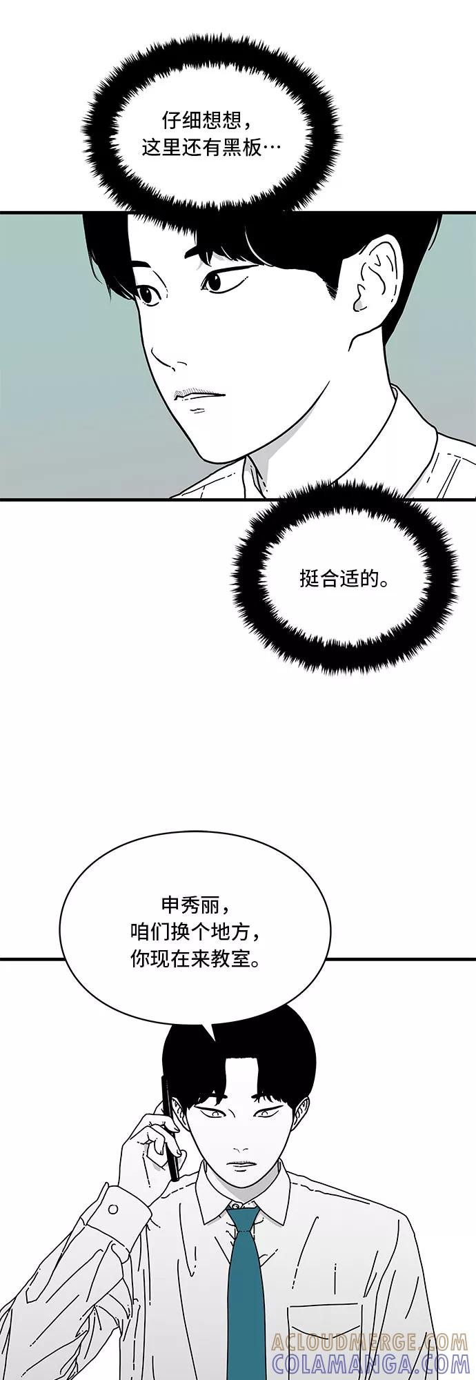 《EYES》第8话 第22页