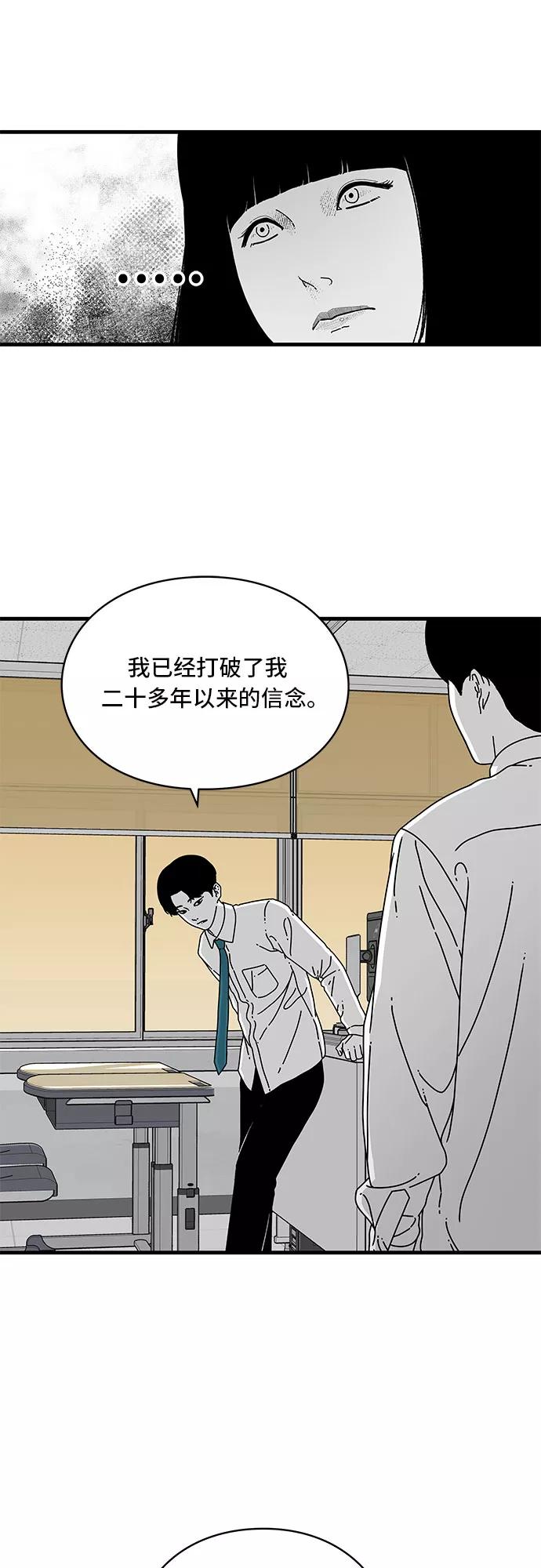 《EYES》第9话 第5页