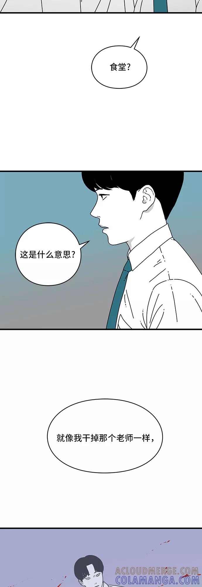 《EYES》第9话 第10页