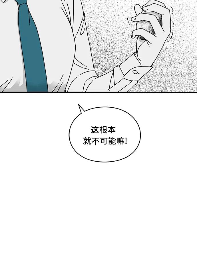 《EYES》第9话 第26页