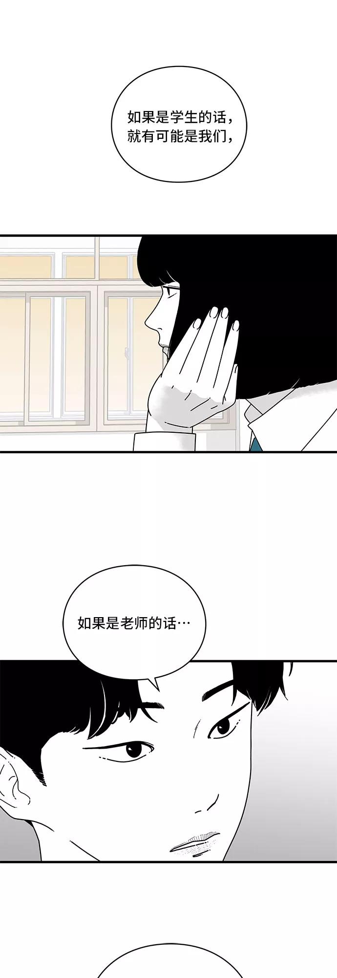 《EYES》第9话 第12页