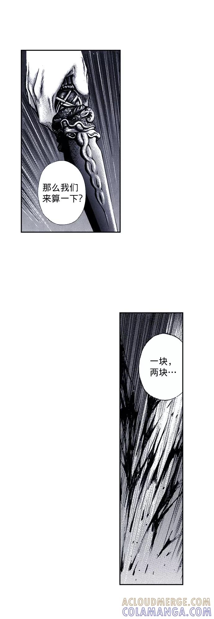 《ISLAND》第13话 第37页