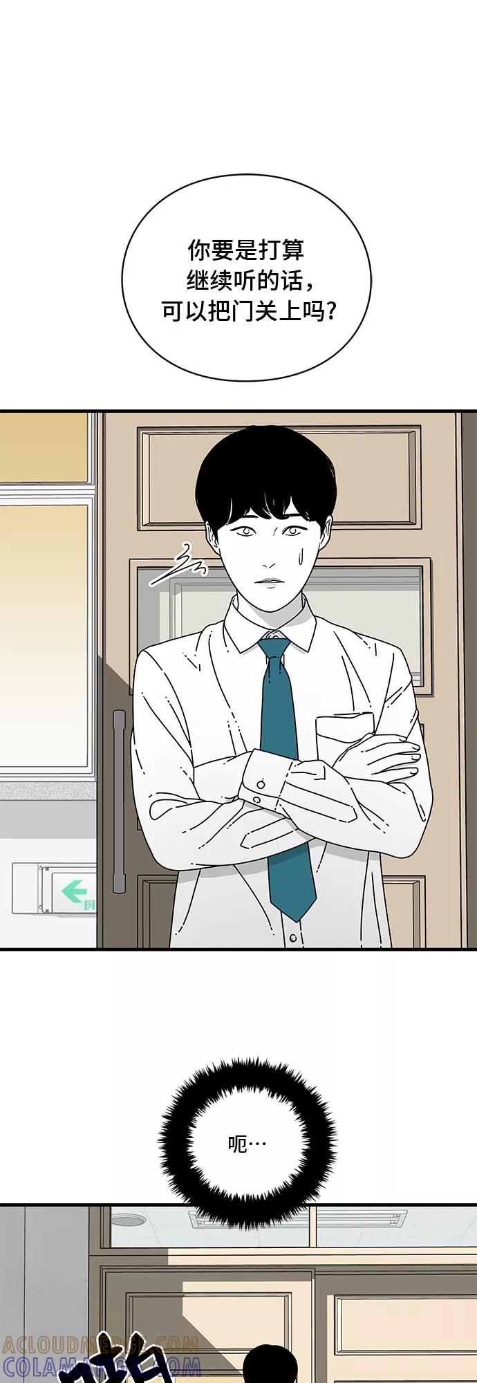 《EYES》第9话 第19页