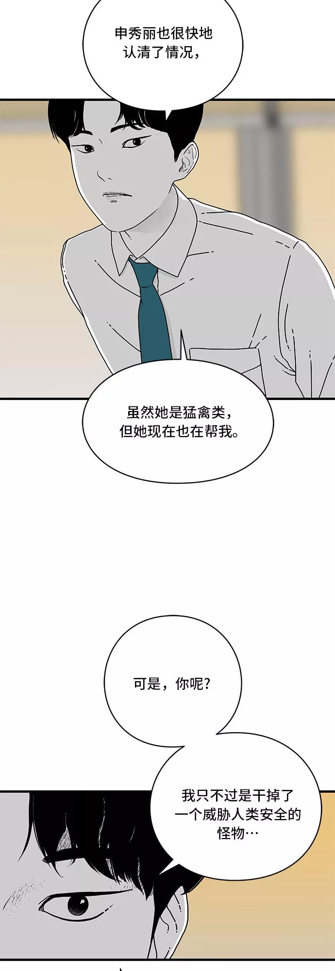 《EYES》第9话 第6页