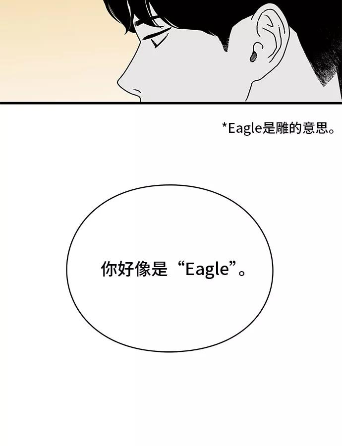 《EYES》第9话 第30页