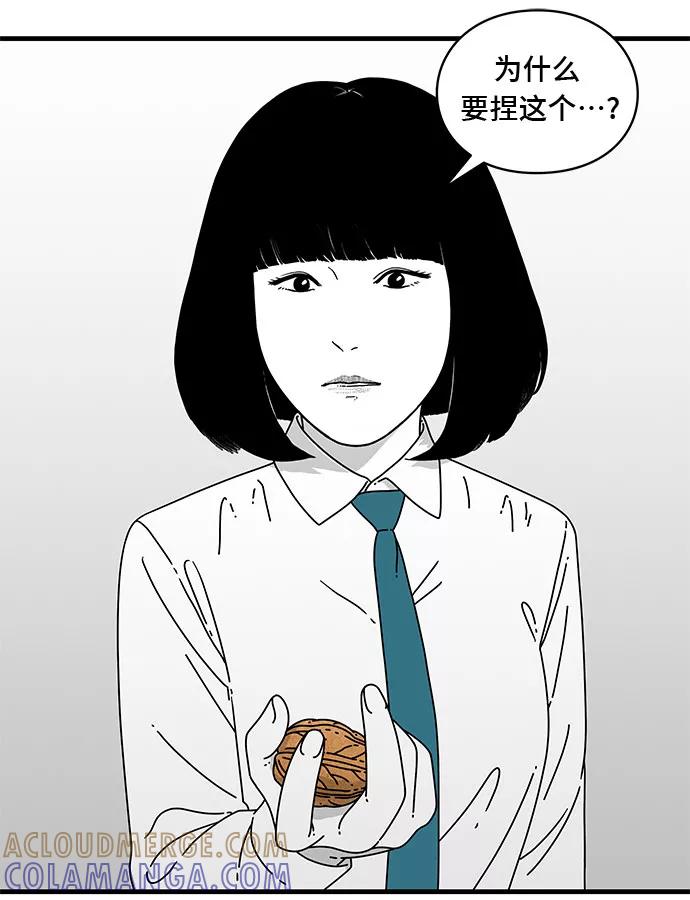 《EYES》第9话 第22页