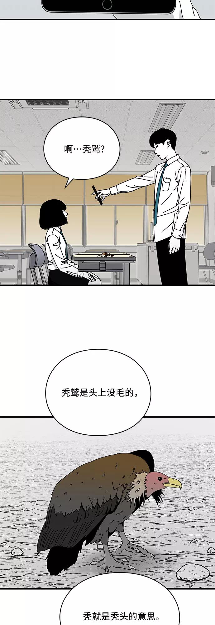 《EYES》第9话 第32页