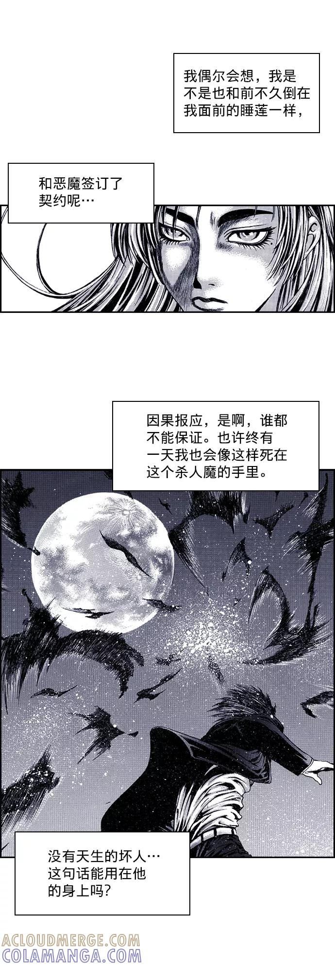 《ISLAND》第13话 第40页