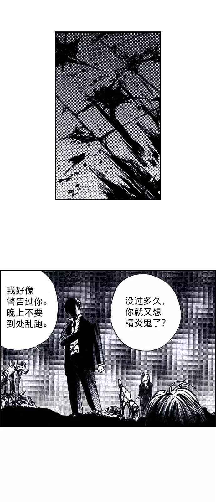 《ISLAND》第13话 第41页