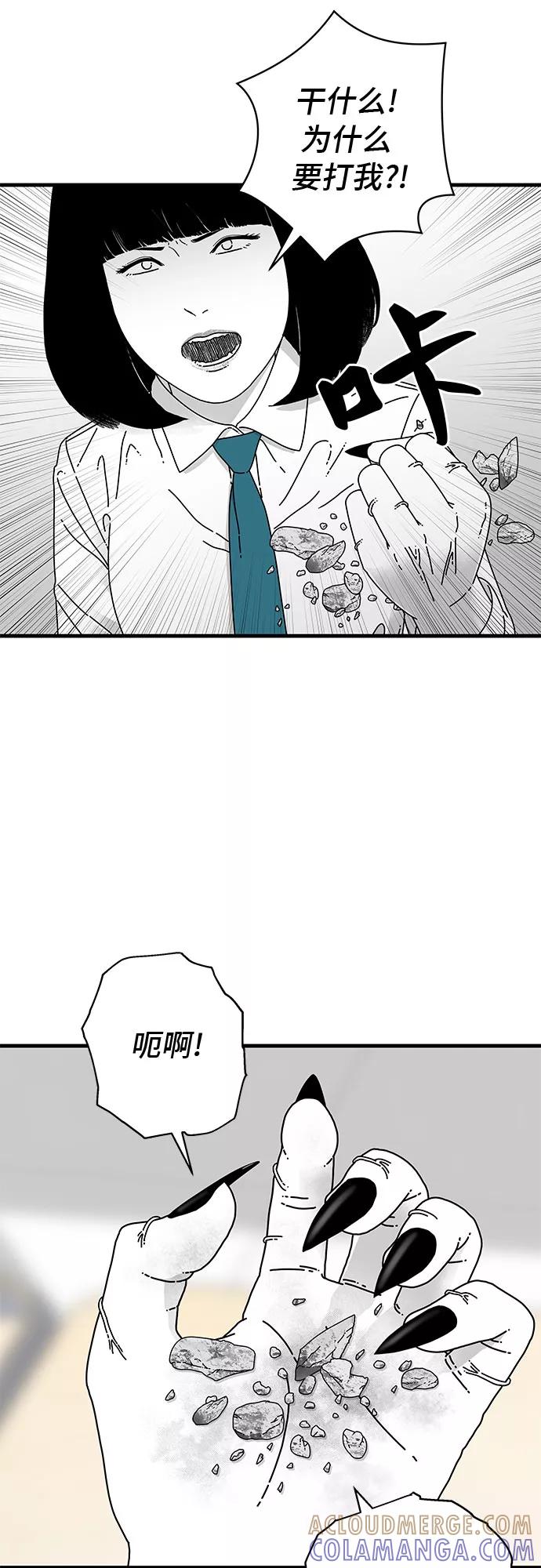《EYES》第9话 第28页
