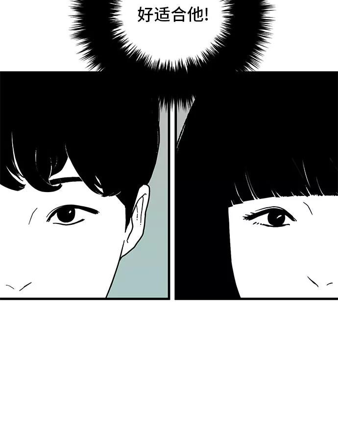 《EYES》第9话 第38页