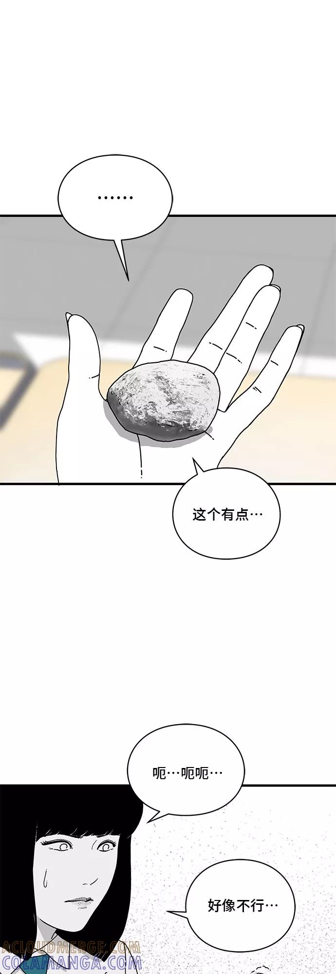 《EYES》第9话 第25页