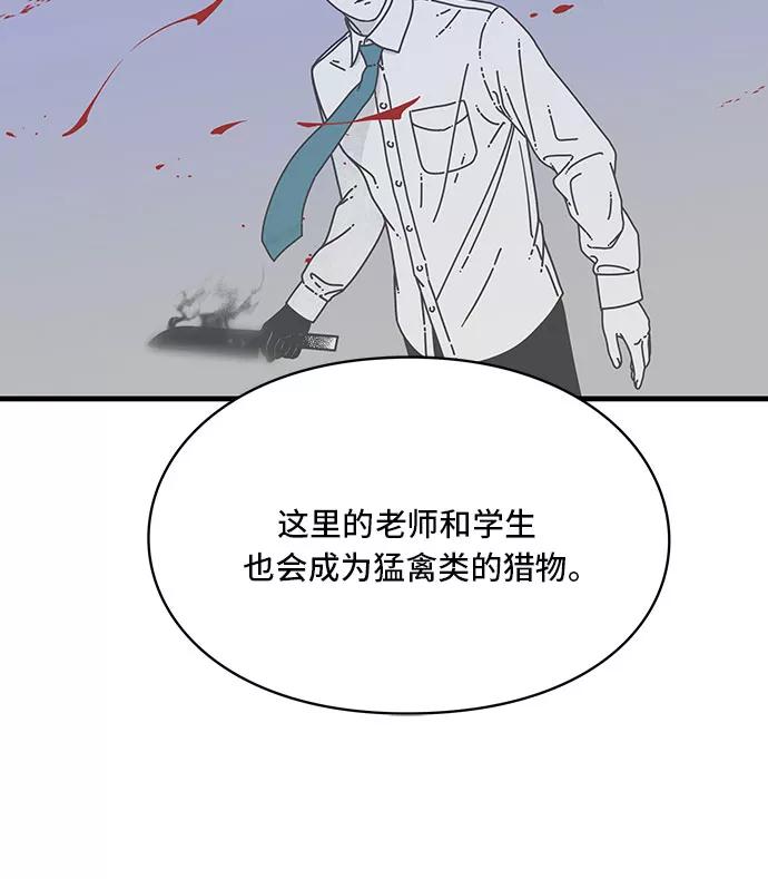 《EYES》第9话 第11页