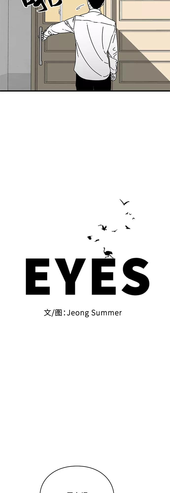 《EYES》第9话 第20页