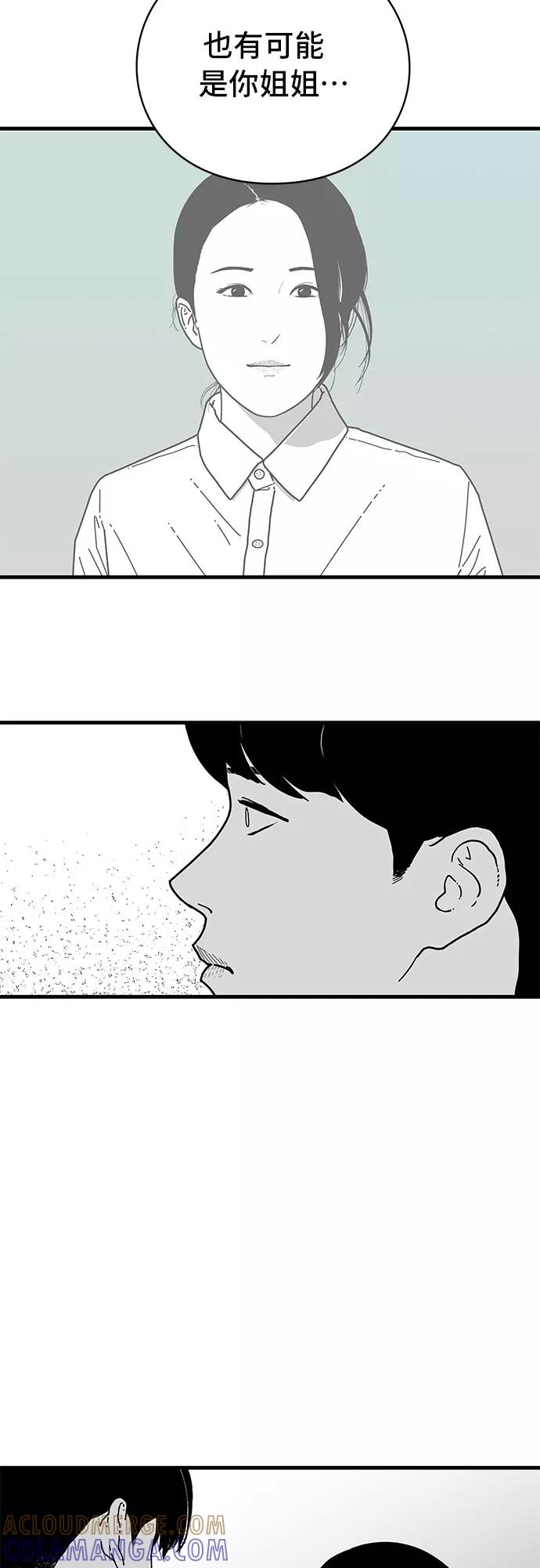 《EYES》第9话 第13页