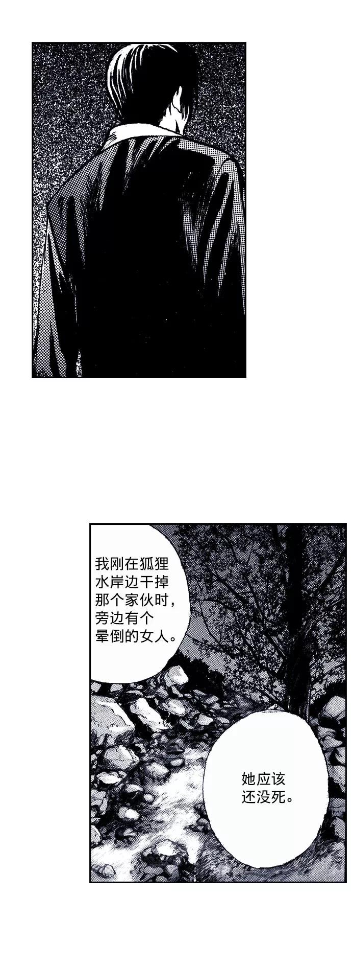 《ISLAND》第13话 第44页