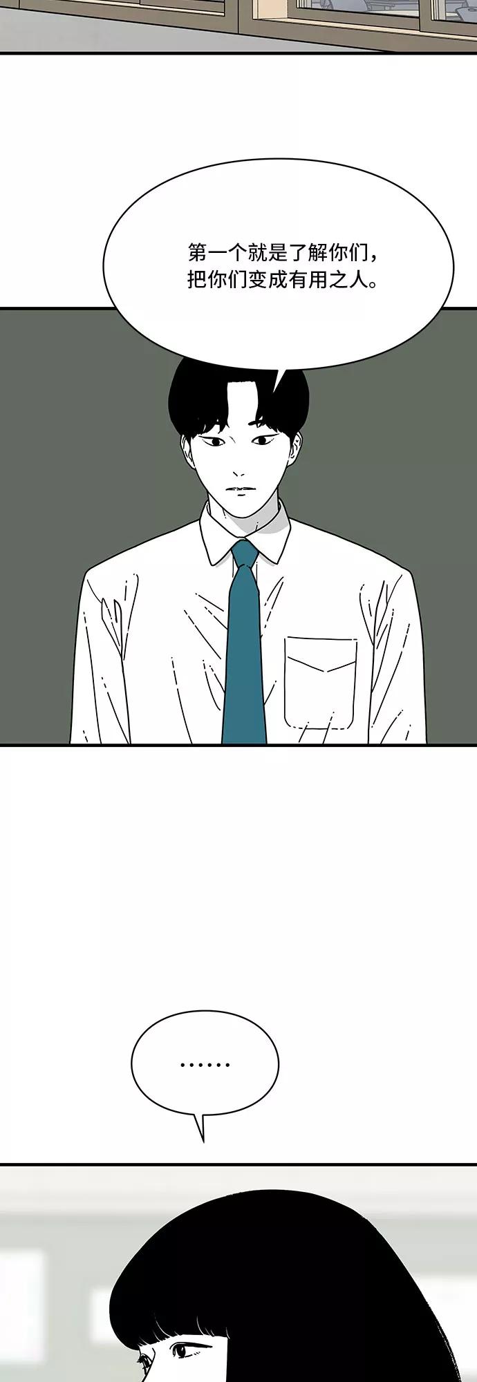 《EYES》第9话 第17页