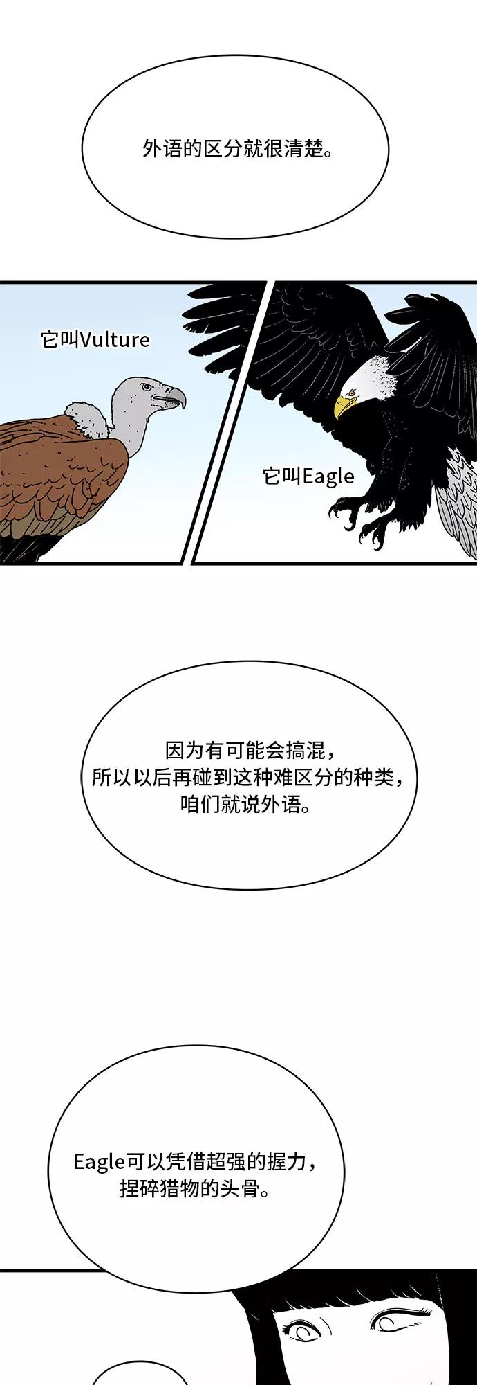 《EYES》第9话 第35页