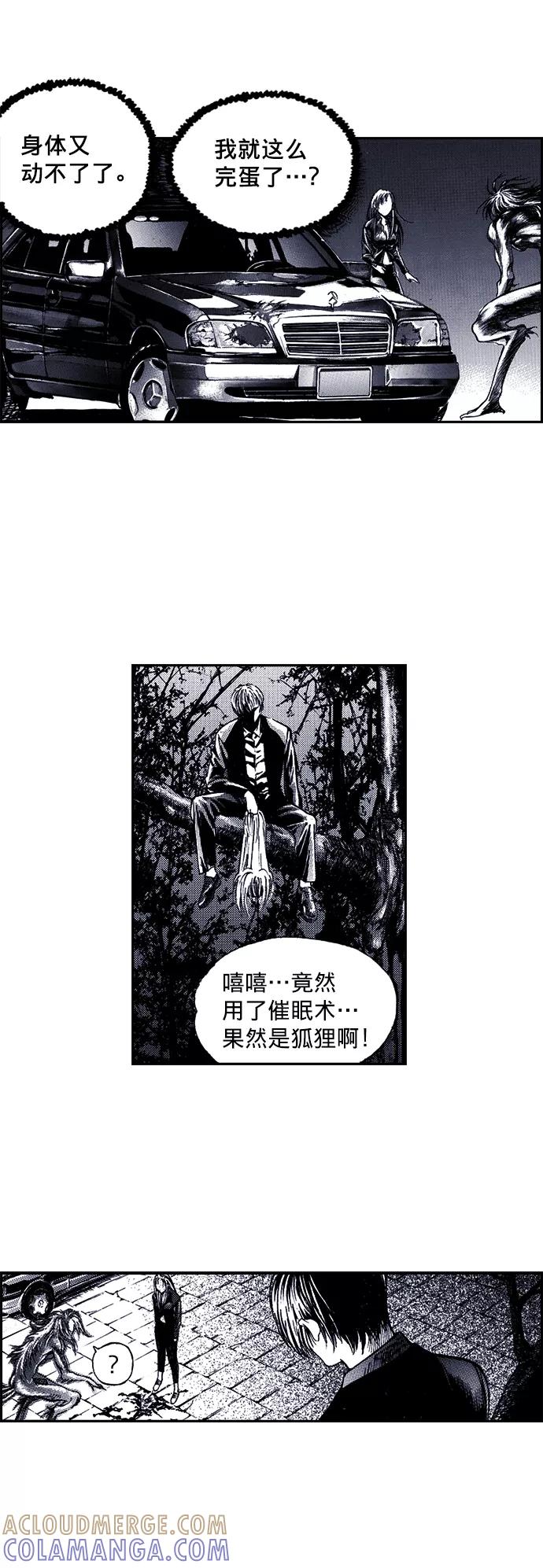 《ISLAND》第13话 第22页
