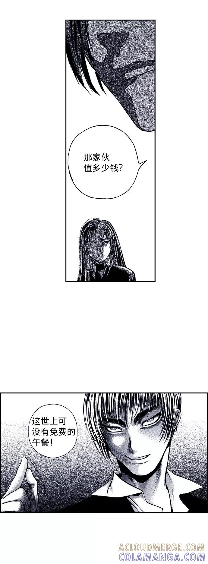 《ISLAND》第13话 第28页