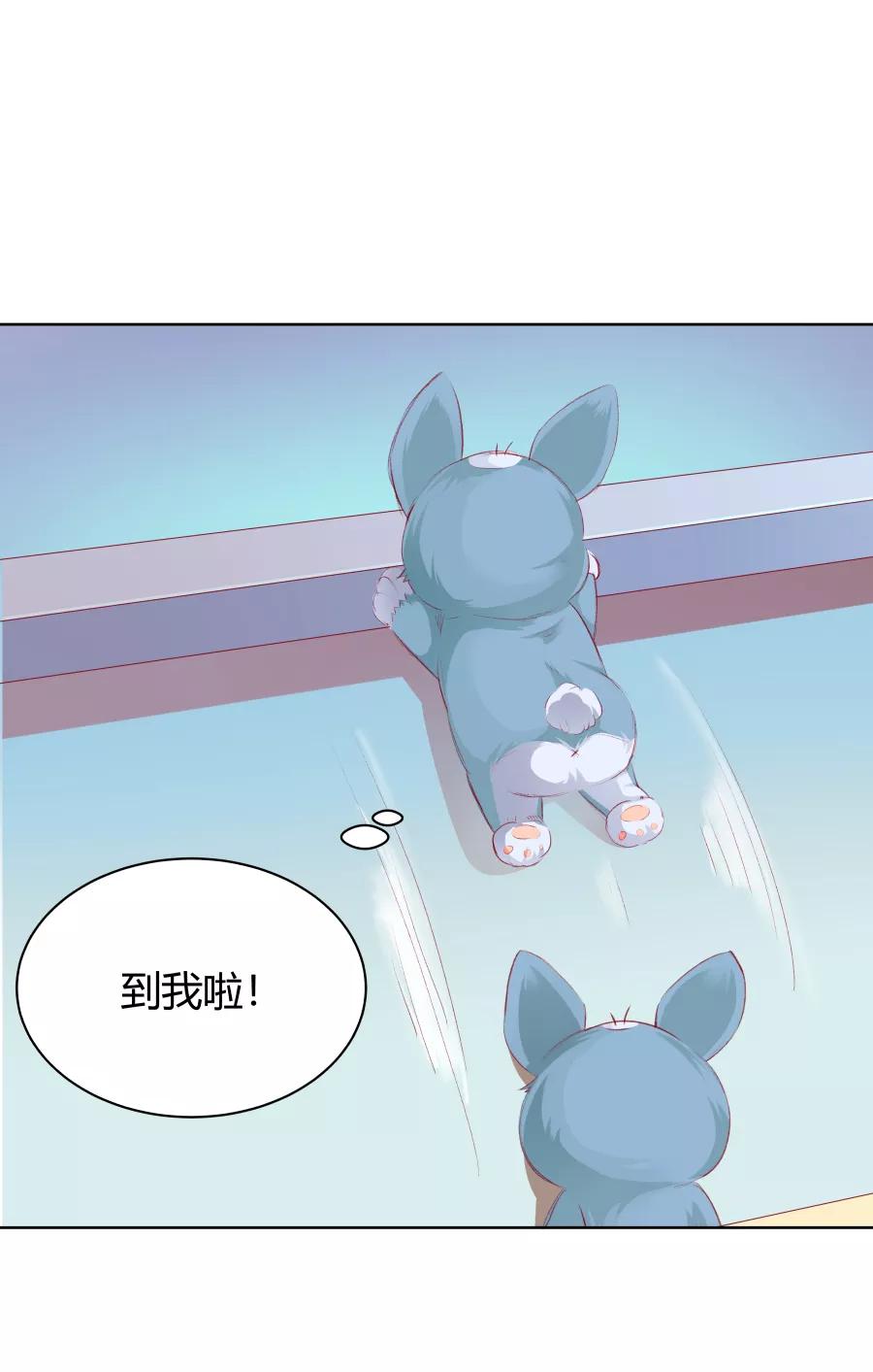 《Eat me - 槑槑的吸血爱豆》第9话 第24页