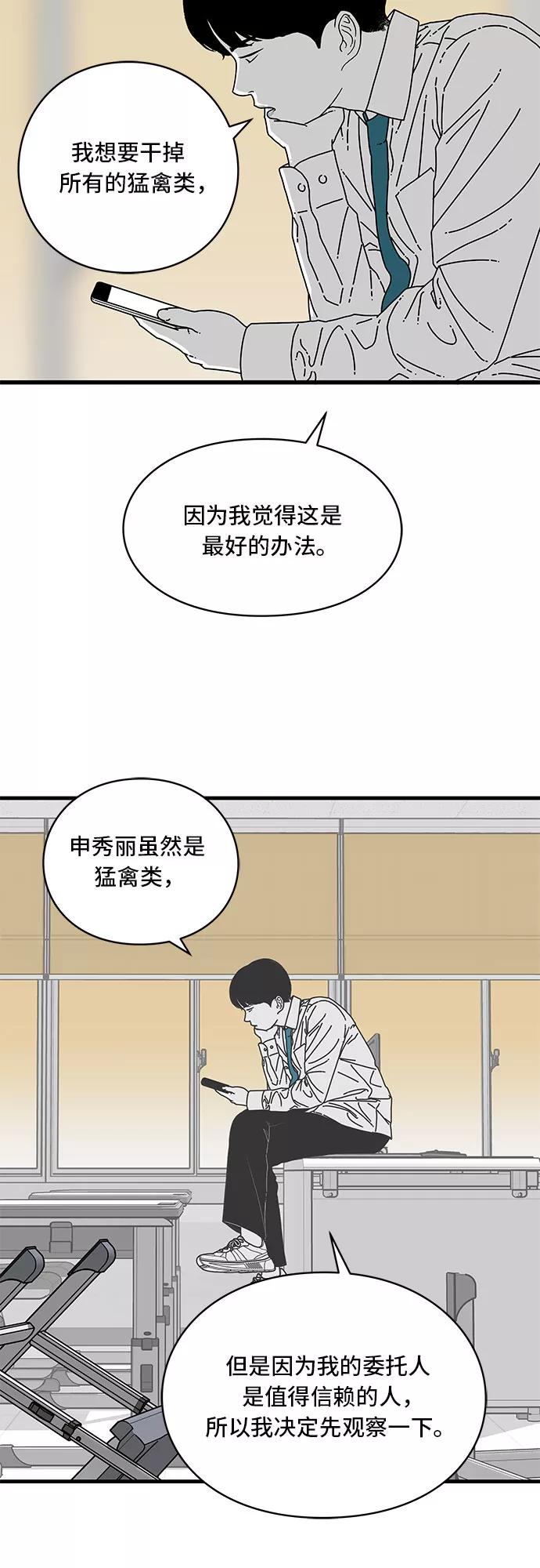 《EYES》第9话 第2页