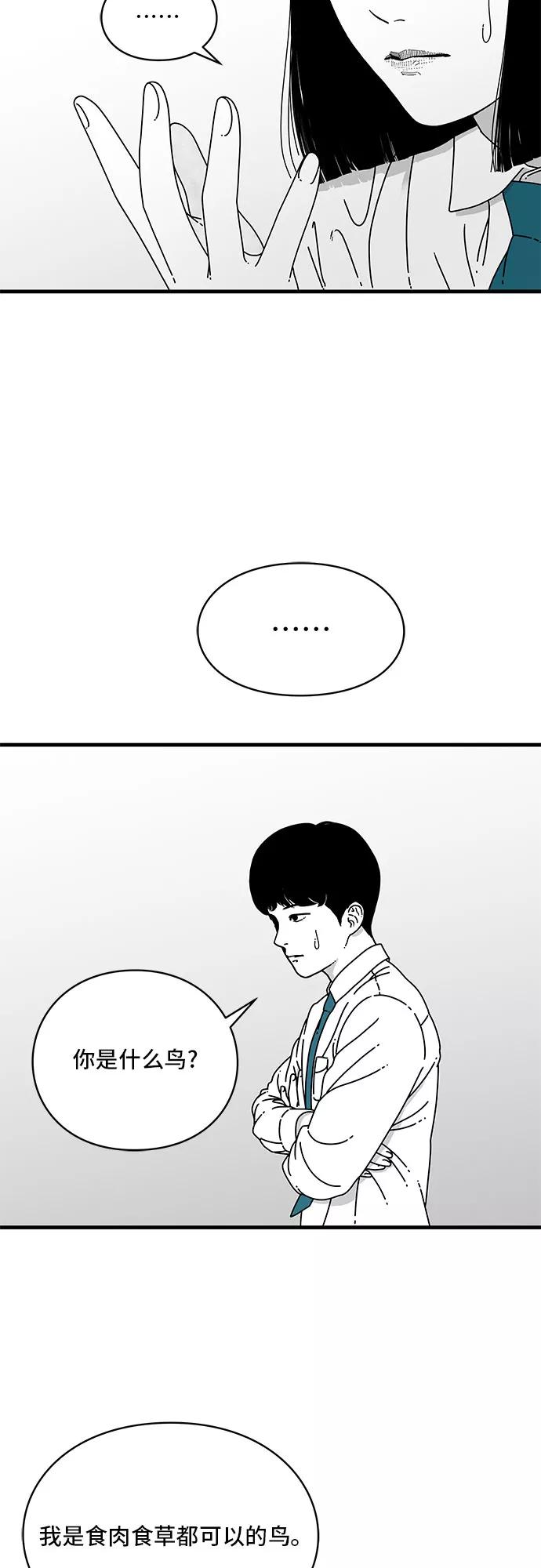 《EYES》第9话 第36页