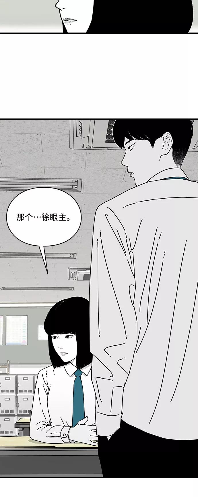 《EYES》第9话 第18页