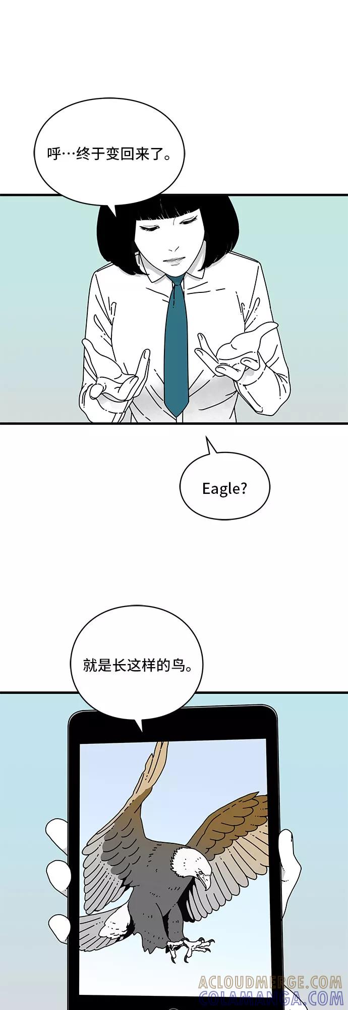 《EYES》第9话 第31页