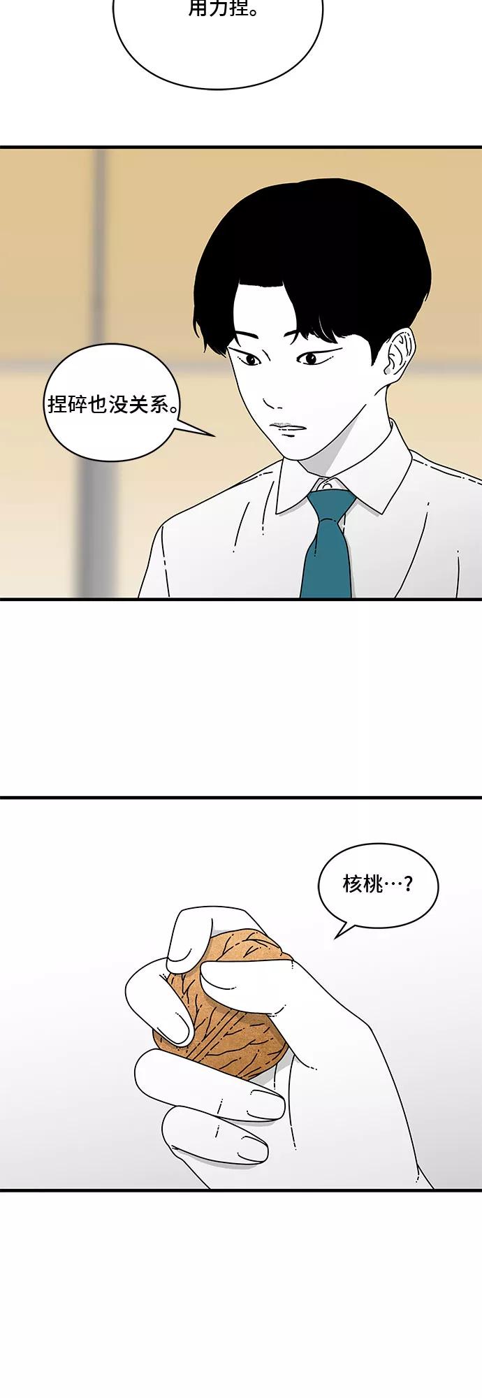 《EYES》第9话 第21页