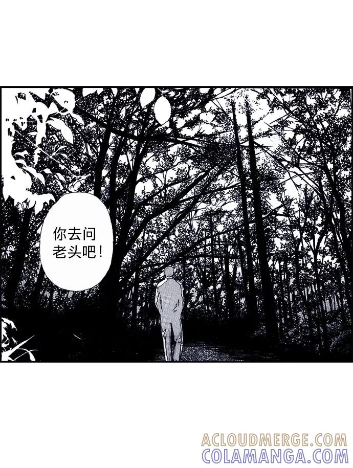 《ISLAND》第13话 第46页