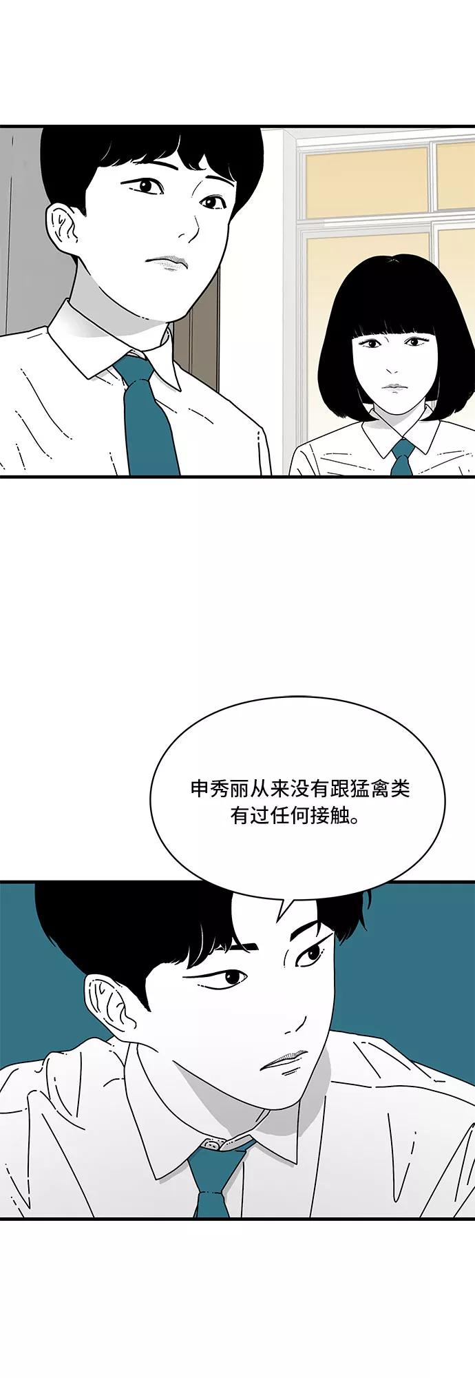 《EYES》第9话 第3页