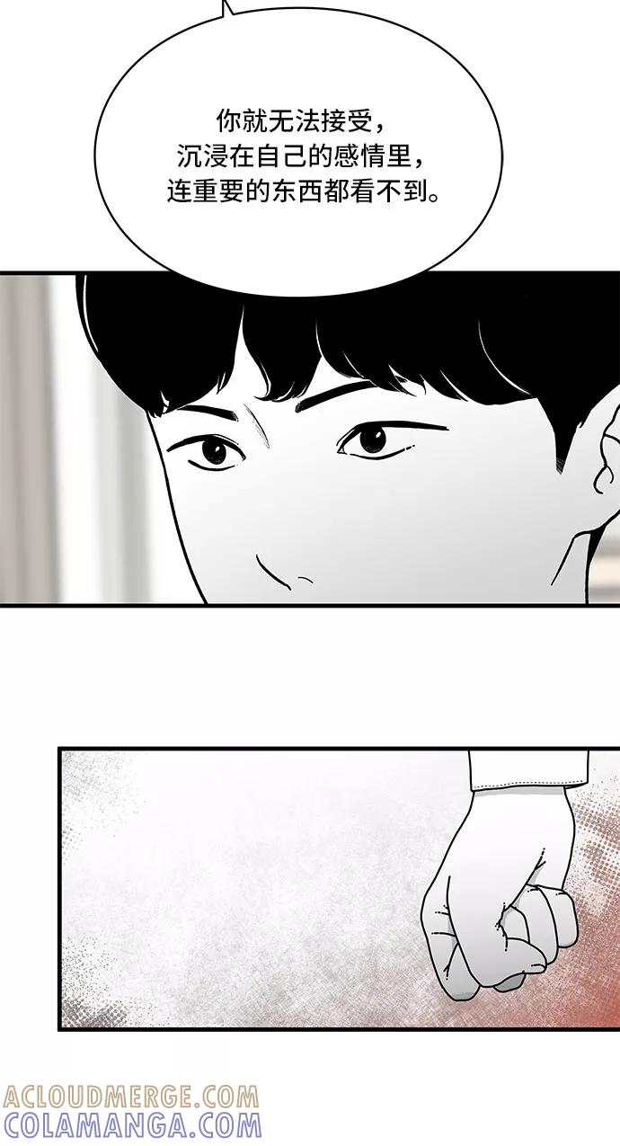 《EYES》第9话 第7页