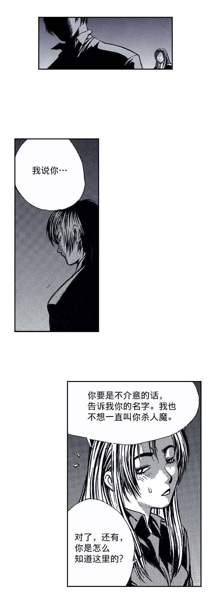 《ISLAND》第13话 第45页