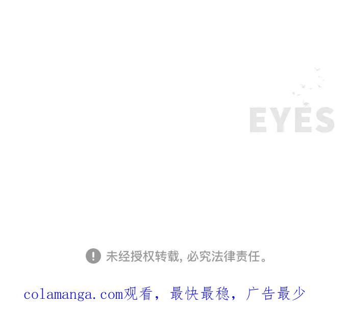 《EYES》第9话 第47页