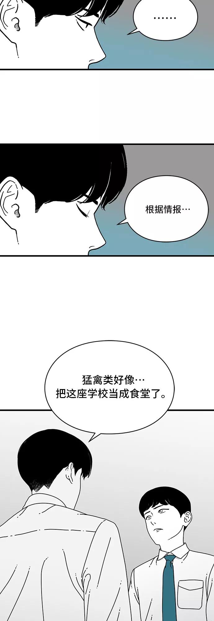 《EYES》第9话 第9页