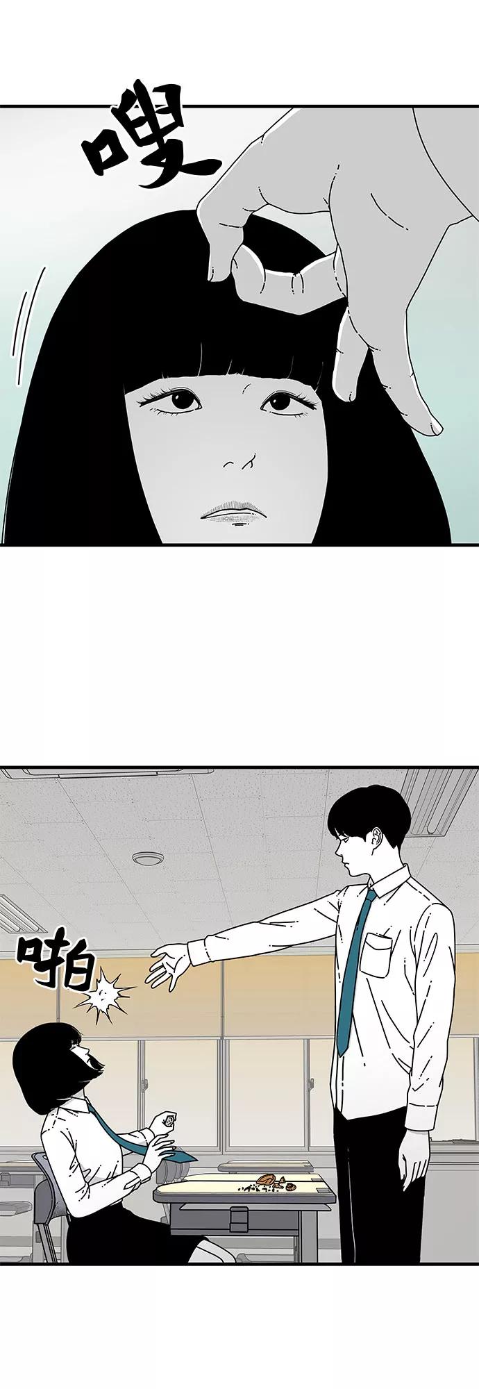 《EYES》第9话 第27页