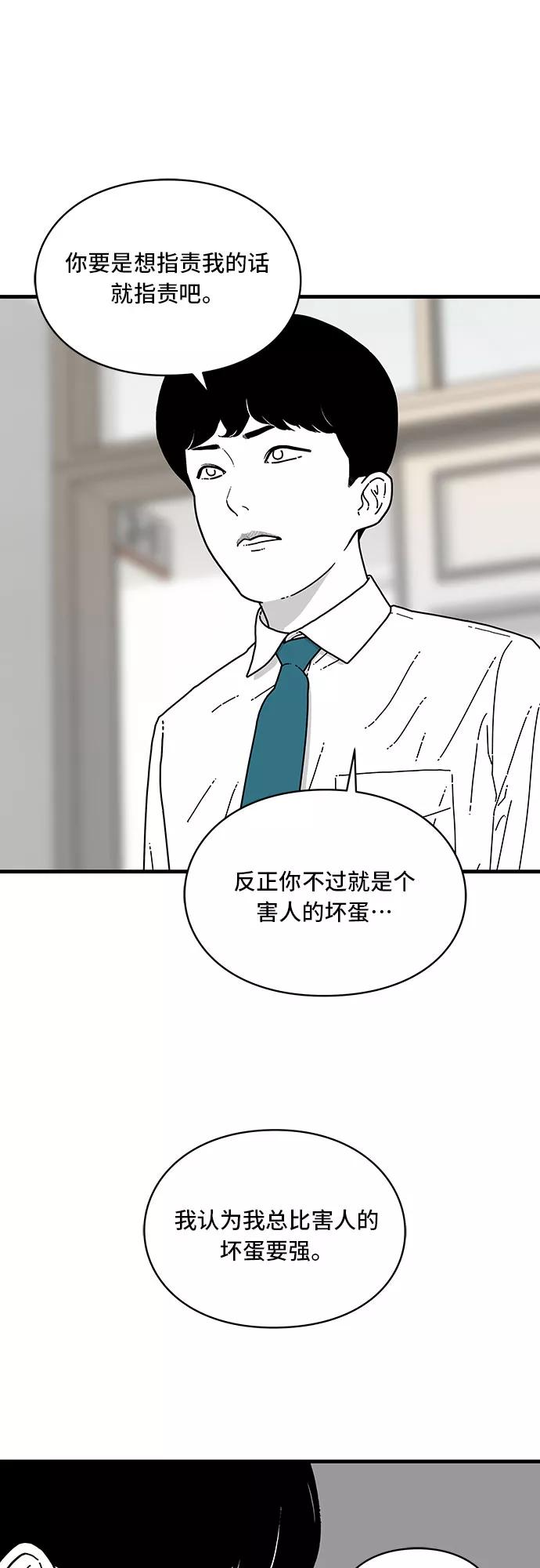 《EYES》第9话 第8页