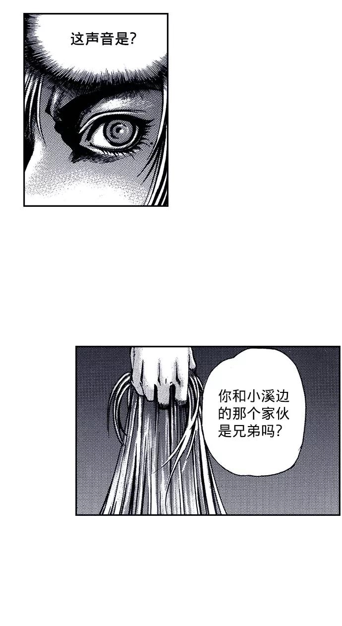 《ISLAND》第13话 第23页