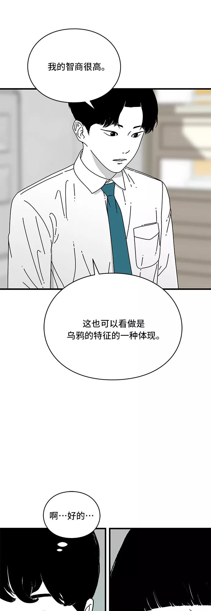 《EYES》第9话 第39页