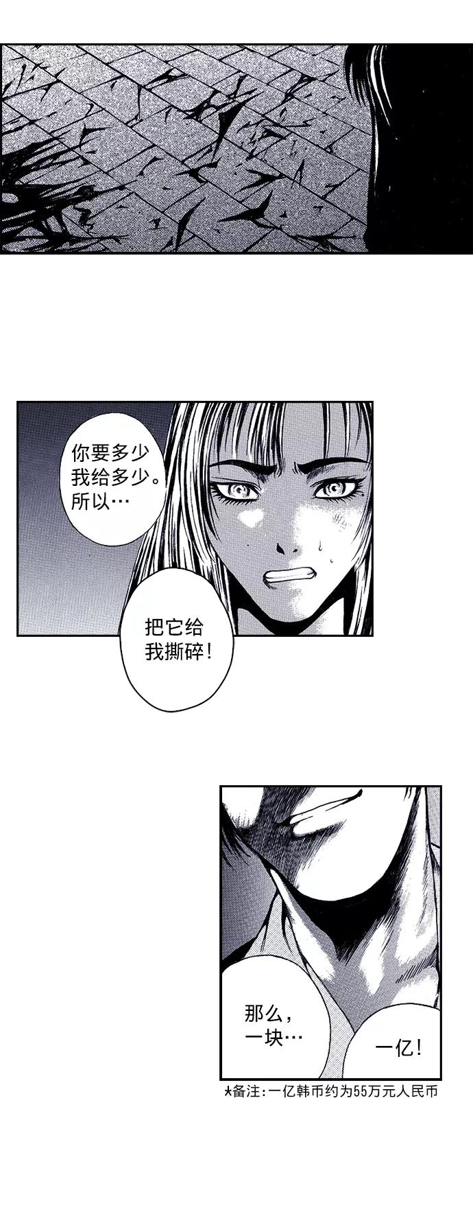 《ISLAND》第13话 第29页